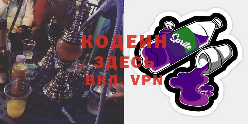 где найти   гидра онион  маркетплейс формула  Севастополь  Кодеиновый сироп Lean Purple Drank 