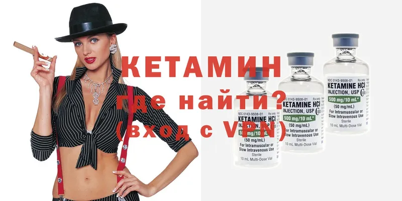 наркота  MEGA как зайти  КЕТАМИН VHQ  Севастополь 